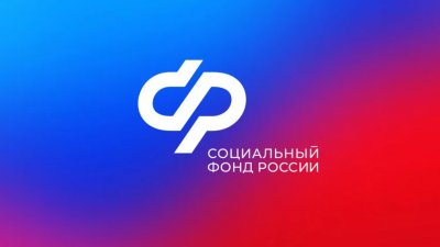 Встреча с представителем Социального фонда России 