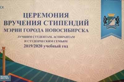 Студент Сибирского геофизического колледжа стал стипендиатом мэрии Новосибирска 
