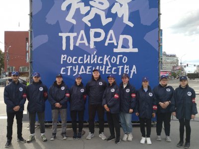 Парад Российского студенчества