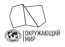 Проект Окружающий мир.png